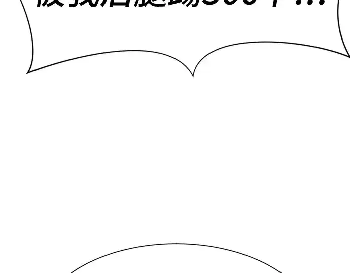 漫画《史诗级领地设计师》第144话第34张图