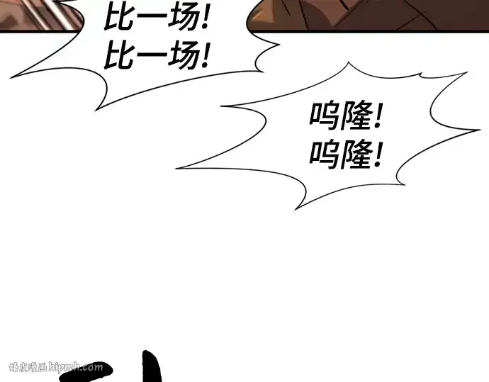 漫画《史诗级领地设计师》第144话第40张图