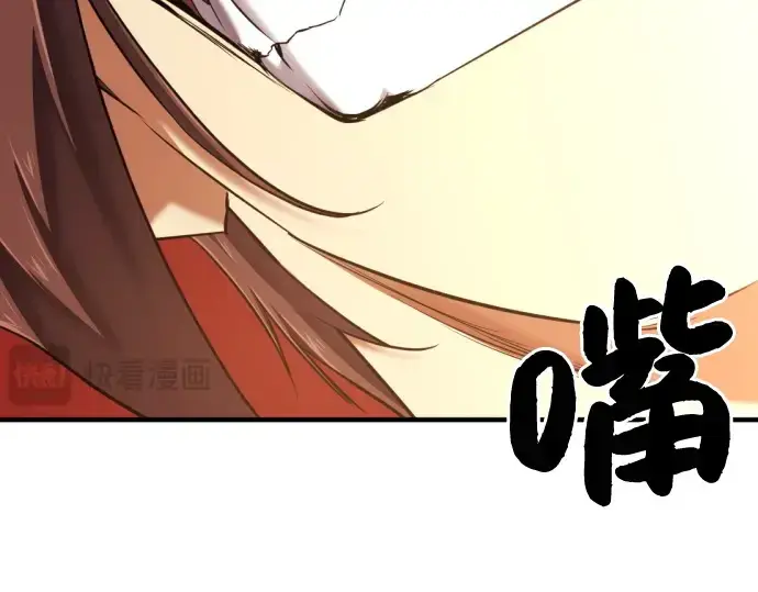 漫画《史诗级领地设计师》第144话第42张图