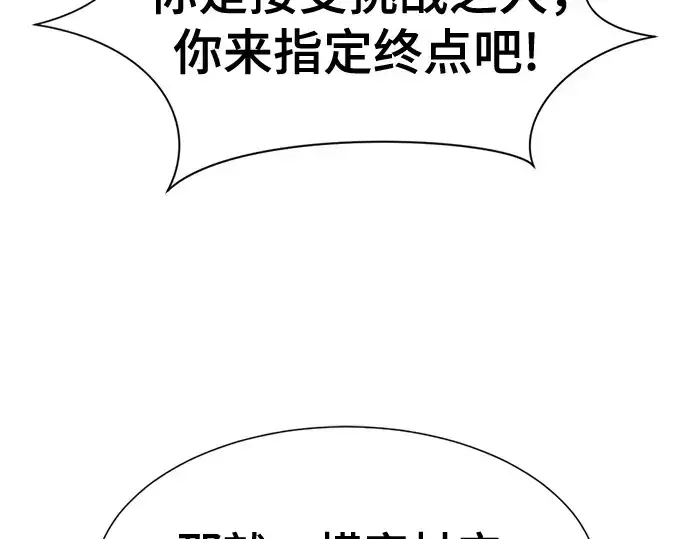漫画《史诗级领地设计师》第144话第46张图
