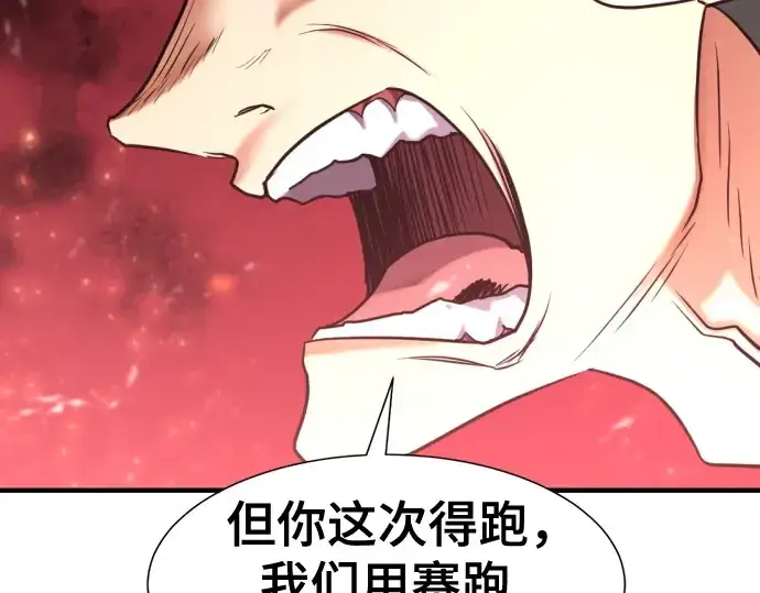 漫画《史诗级领地设计师》第144话第59张图