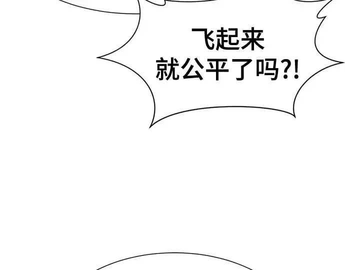 漫画《史诗级领地设计师》第144话第63张图