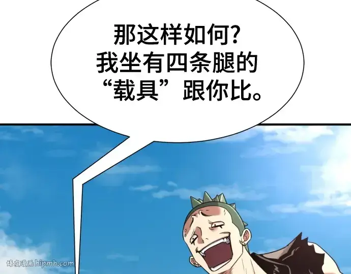 漫画《史诗级领地设计师》第144话第64张图