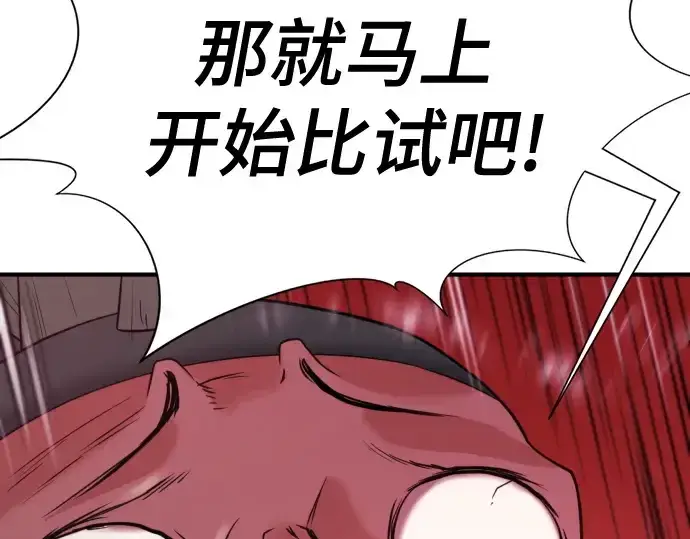 漫画《史诗级领地设计师》第144话第68张图