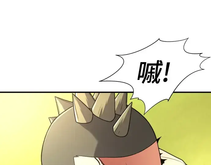漫画《史诗级领地设计师》第144话第86张图
