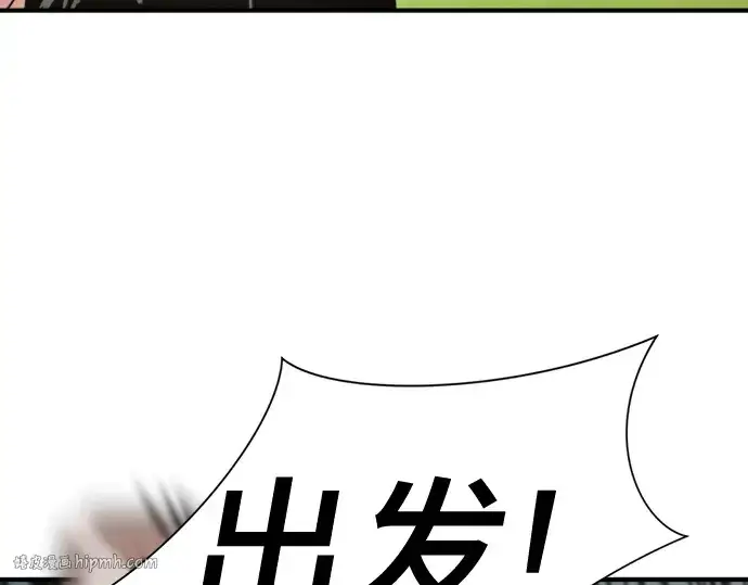 漫画《史诗级领地设计师》第144话第88张图