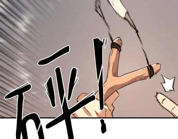 漫画《史诗级领地设计师》第144话第90张图