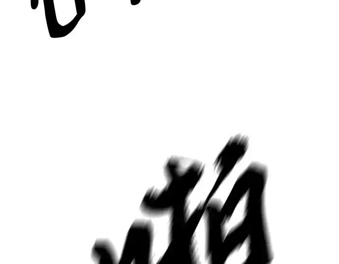 漫画《史诗级领地设计师》第144话第91张图