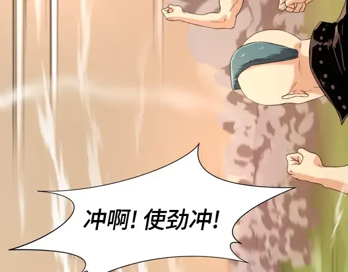 漫画《史诗级领地设计师》第144话第97张图