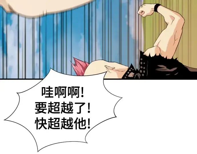 漫画《史诗级领地设计师》第144话第99张图