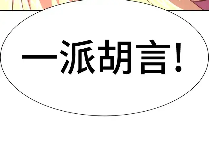 漫画《史诗级领地设计师》第145话第100张图