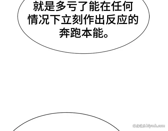 漫画《史诗级领地设计师》第145话第104张图
