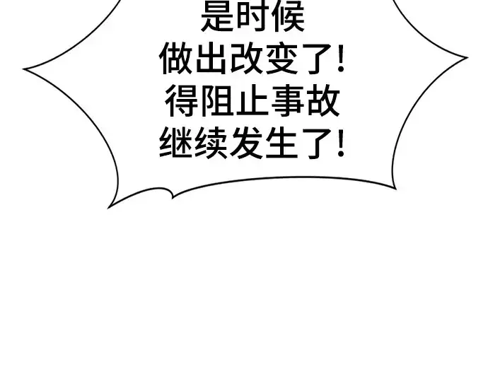 漫画《史诗级领地设计师》第145话第116张图