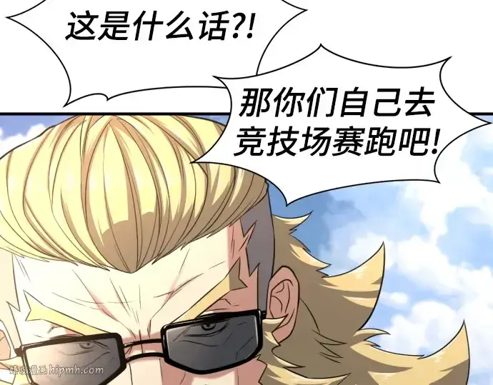 漫画《史诗级领地设计师》第145话第120张图