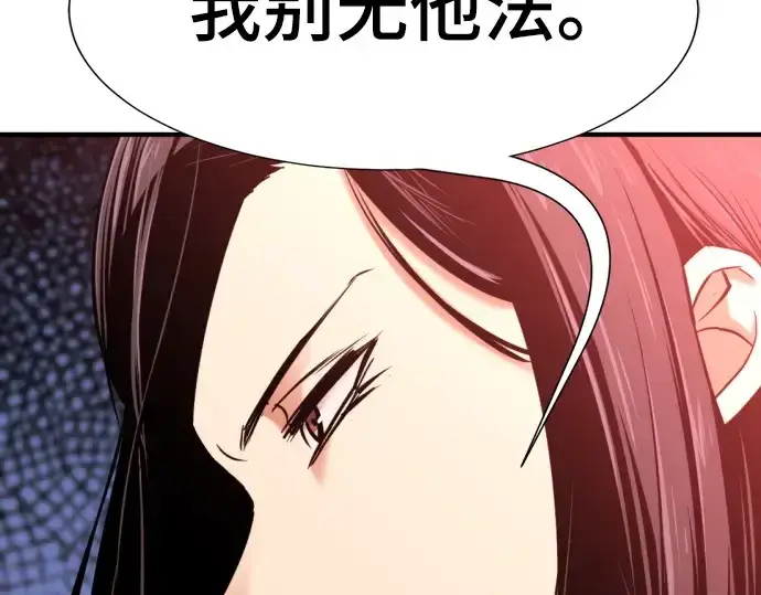 漫画《史诗级领地设计师》第145话第123张图