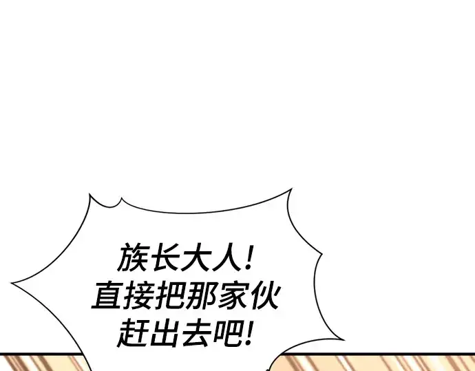 漫画《史诗级领地设计师》第145话第125张图