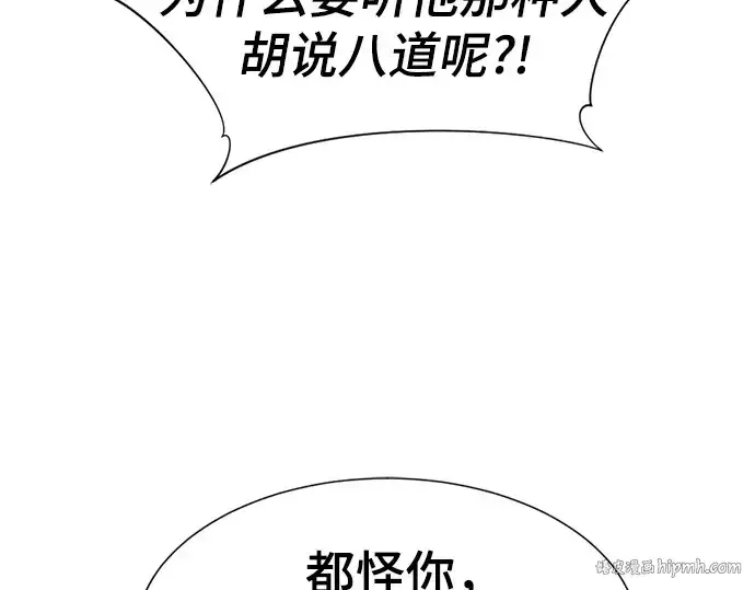 漫画《史诗级领地设计师》第145话第128张图