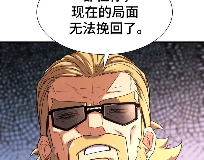 漫画《史诗级领地设计师》第145话第129张图