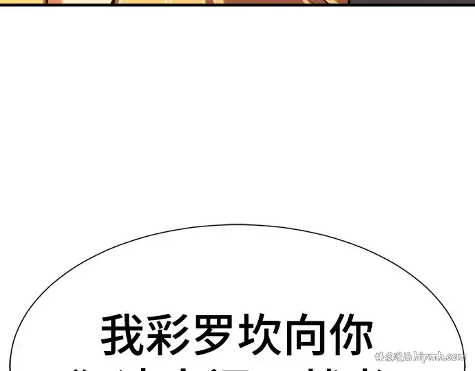 漫画《史诗级领地设计师》第145话第136张图