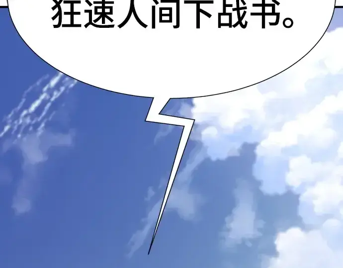 漫画《史诗级领地设计师》第145话第137张图