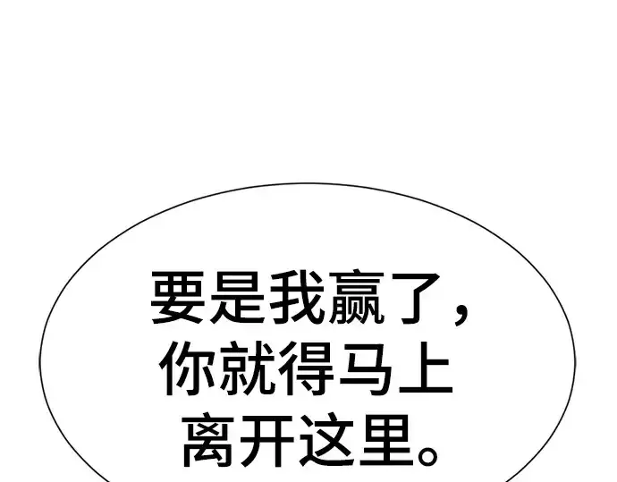漫画《史诗级领地设计师》第145话第140张图