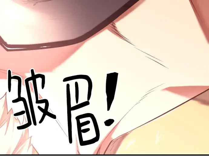漫画《史诗级领地设计师》第145话第142张图