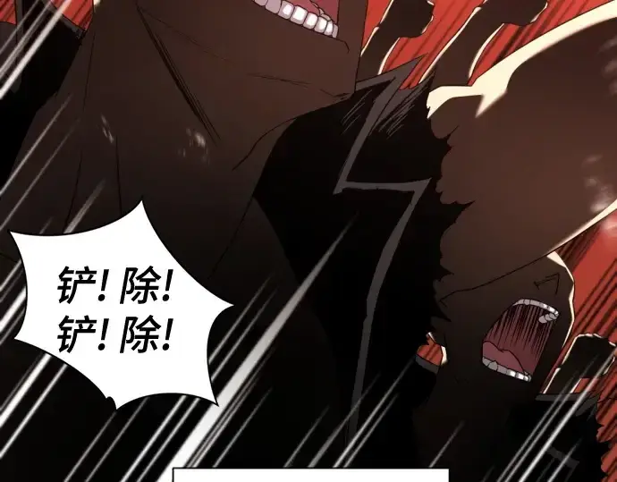 漫画《史诗级领地设计师》第145话第15张图