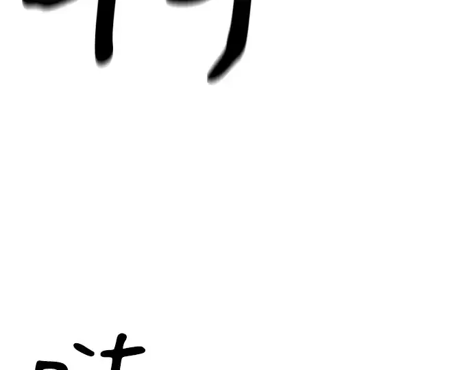 漫画《史诗级领地设计师》第145话第151张图