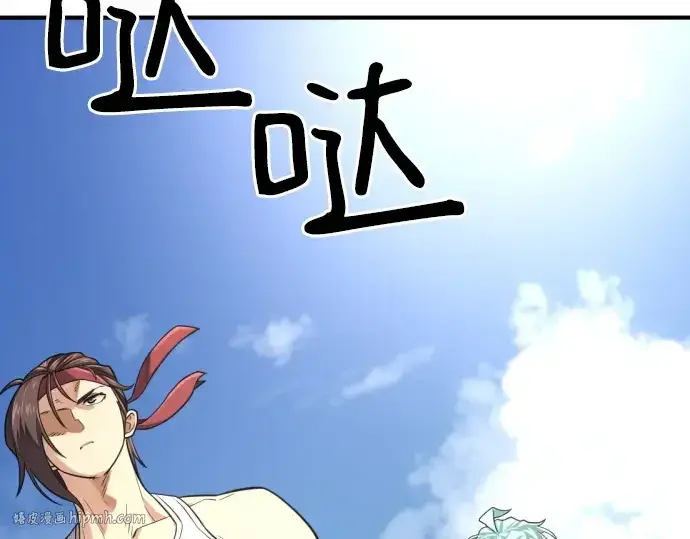 漫画《史诗级领地设计师》第145话第152张图