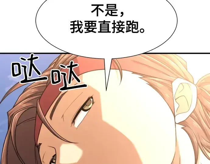 漫画《史诗级领地设计师》第145话第159张图