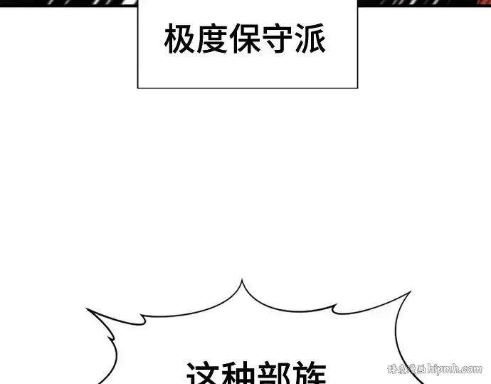 漫画《史诗级领地设计师》第145话第16张图