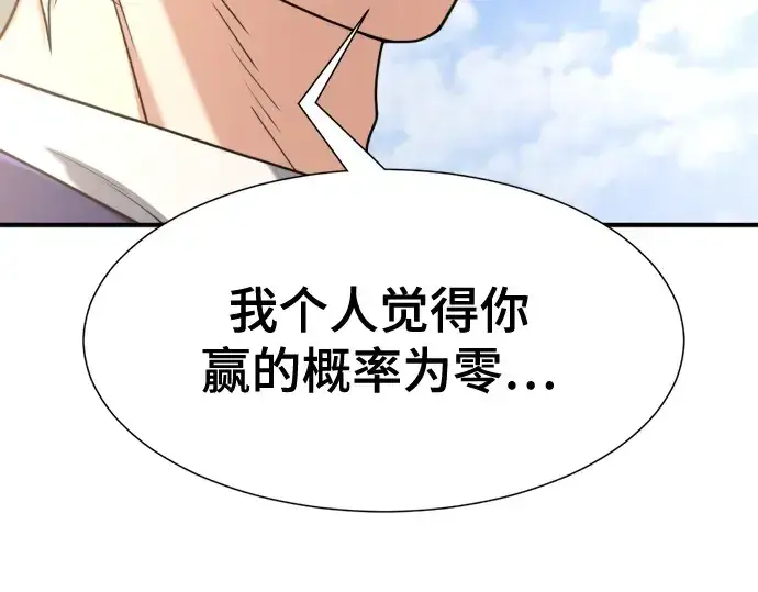 漫画《史诗级领地设计师》第145话第163张图