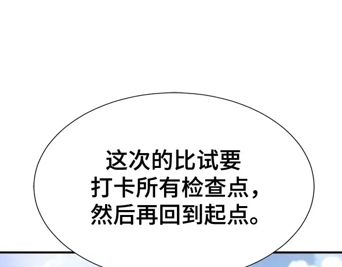 漫画《史诗级领地设计师》第145话第164张图