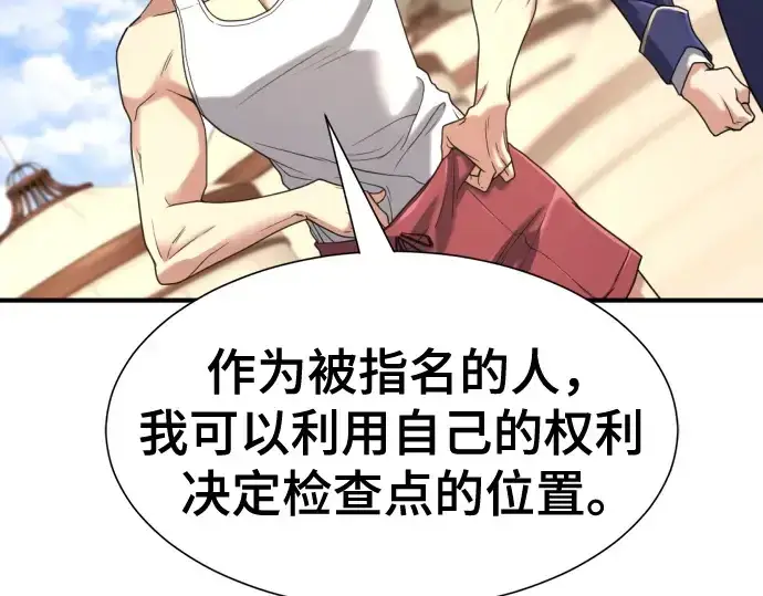 漫画《史诗级领地设计师》第145话第166张图