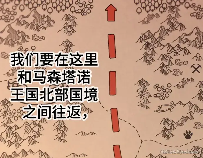 漫画《史诗级领地设计师》第145话第168张图