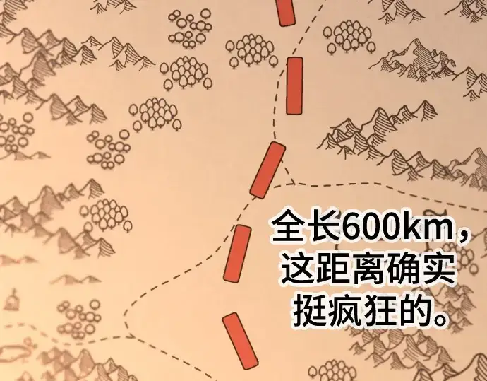漫画《史诗级领地设计师》第145话第169张图
