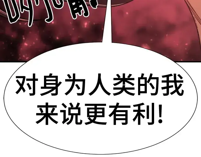 漫画《史诗级领地设计师》第145话第174张图