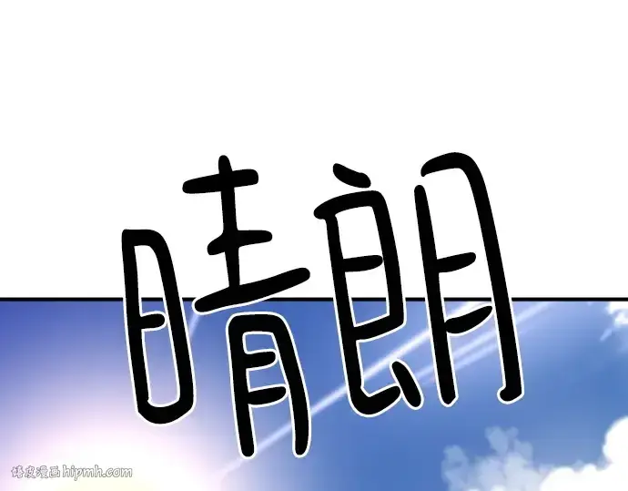 漫画《史诗级领地设计师》第145话第176张图