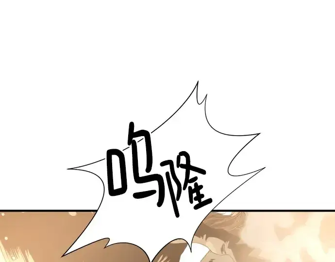 漫画《史诗级领地设计师》第145话第179张图