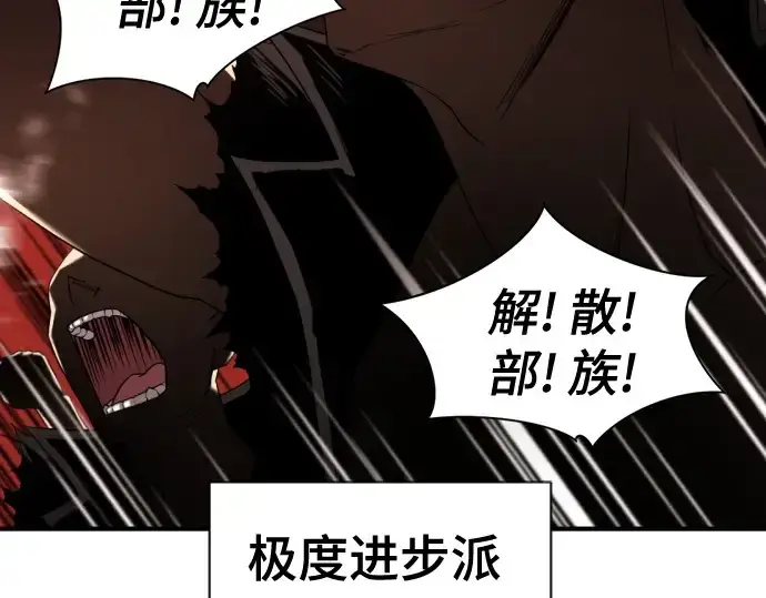 漫画《史诗级领地设计师》第145话第18张图