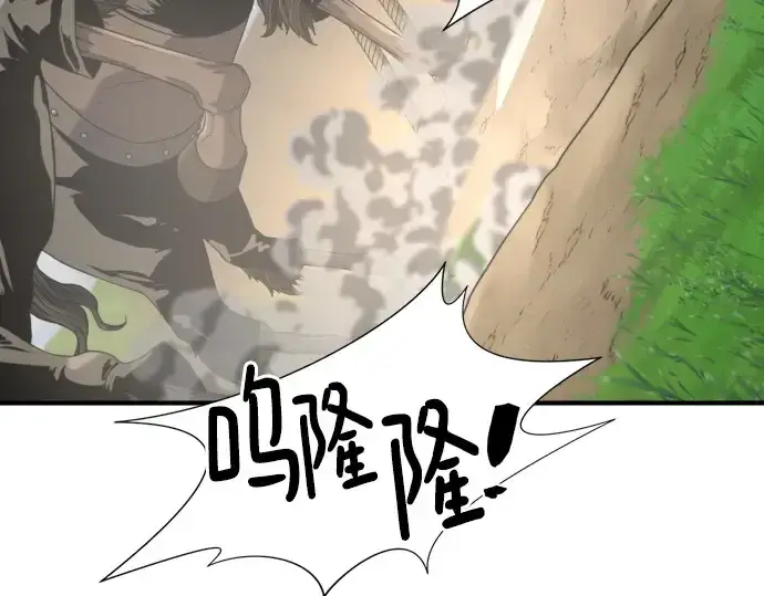 漫画《史诗级领地设计师》第145话第183张图