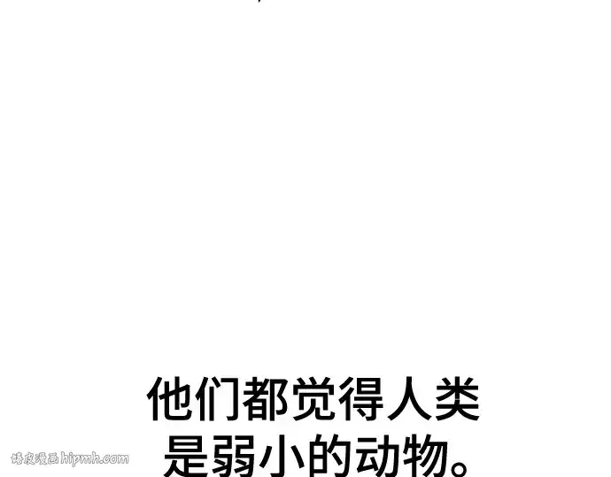 漫画《史诗级领地设计师》第145话第184张图