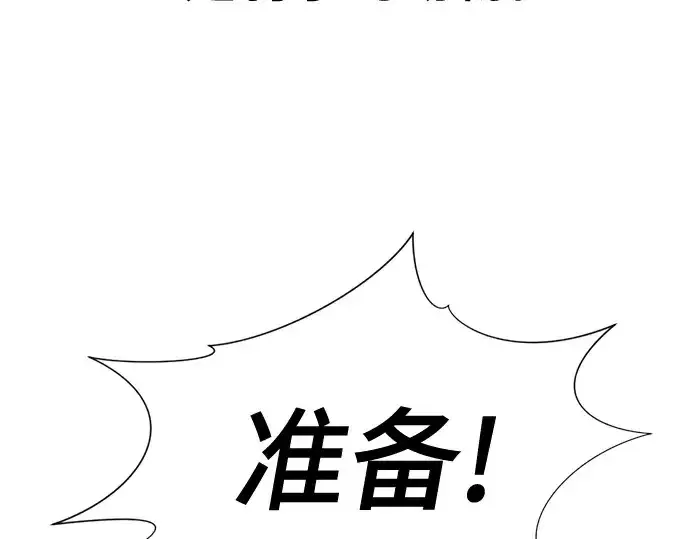 漫画《史诗级领地设计师》第145话第185张图