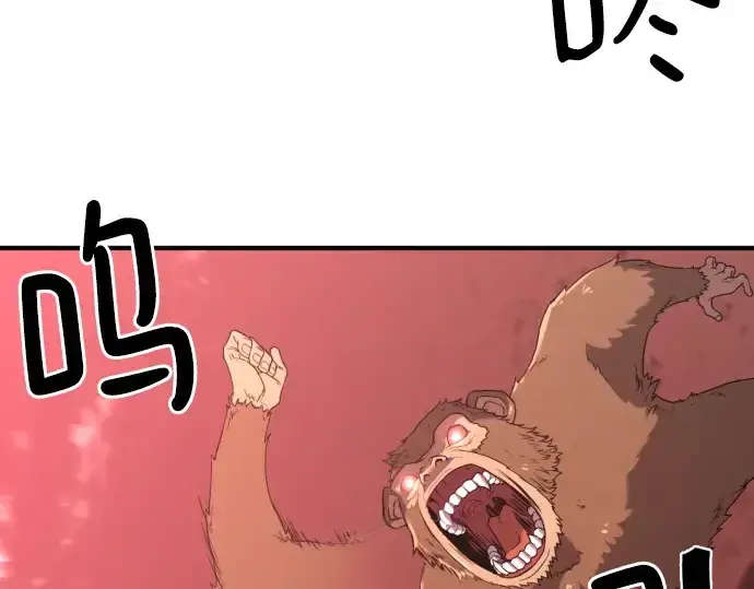 漫画《史诗级领地设计师》第145话第188张图