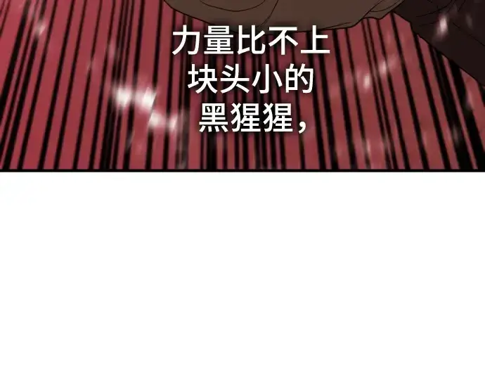 漫画《史诗级领地设计师》第145话第190张图