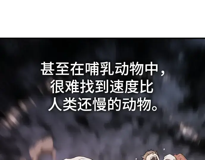 漫画《史诗级领地设计师》第145话第193张图