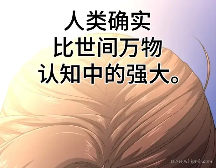 漫画《史诗级领地设计师》第145话第200张图