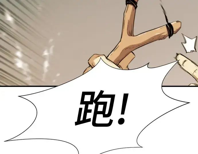 漫画《史诗级领地设计师》第145话第205张图