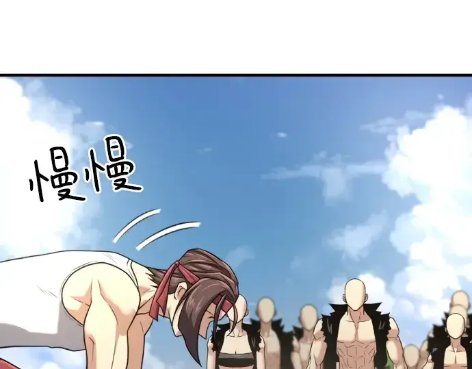 漫画《史诗级领地设计师》第145话第218张图