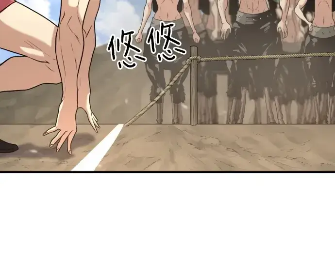 漫画《史诗级领地设计师》第145话第219张图